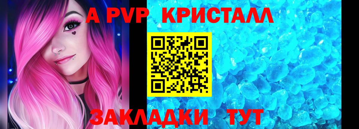 Alpha-PVP кристаллы Сибай