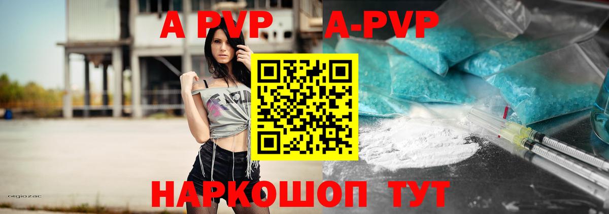 APVP Соль  Вход с VPN  А ПВП VHQ  Сибай 