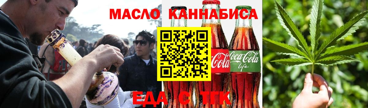 Сибай  Canna-Cookies конопля  Вход с VPN 