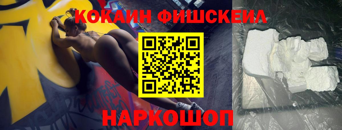 Кокаин 99%  Вход с VPN  COCAIN Колумбийский  Сибай 