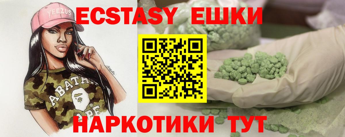 Ecstasy XTC Сибай