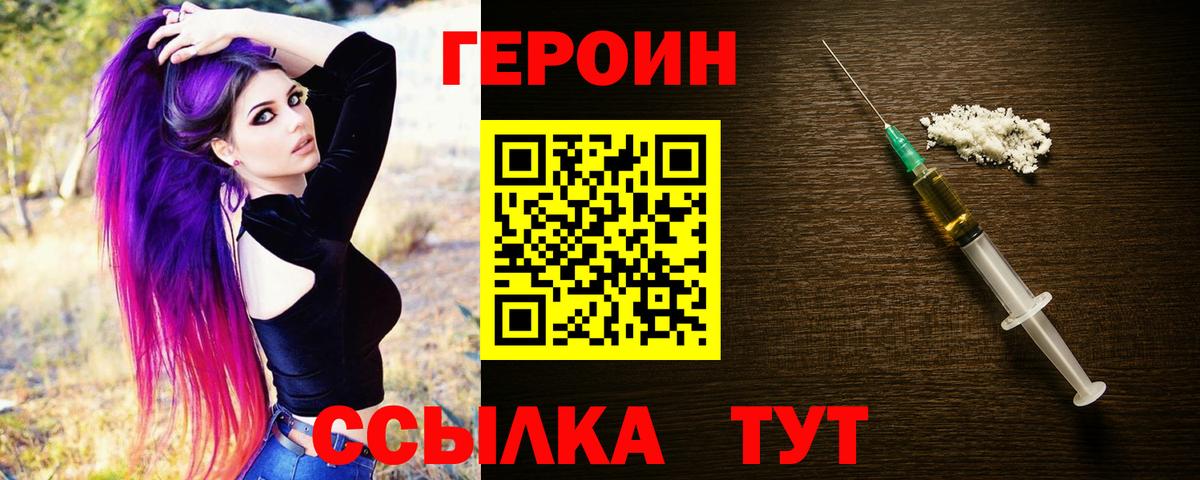 ГЕРОИН афганец  Вход с VPN  Сибай 