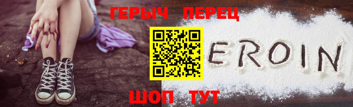 ГЕРОИН белый Сибай