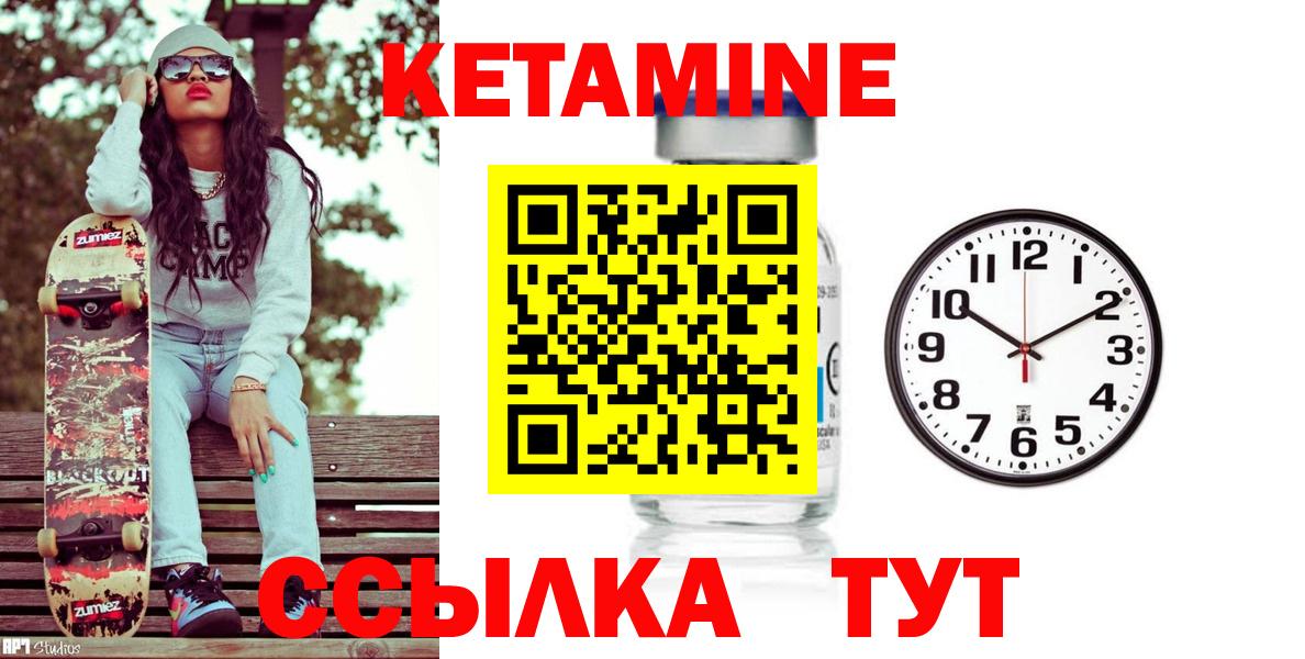Сибай  Кетамин ketamine  Вход с VPN  Кетамин ketamine 