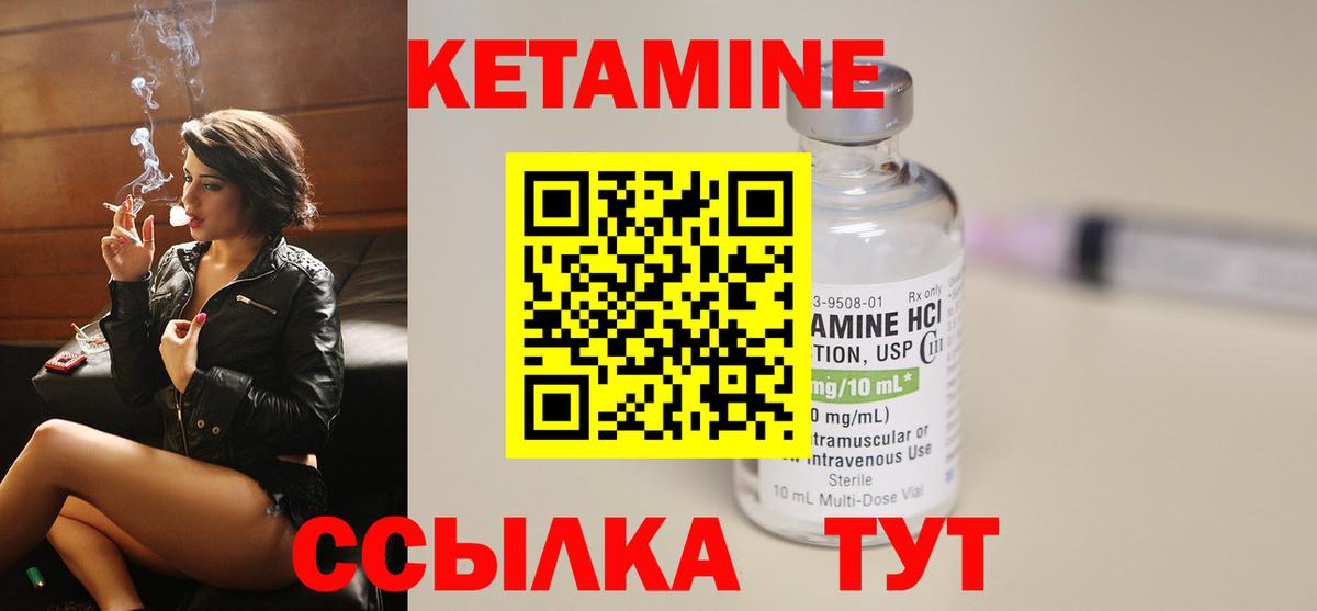 Кетамин VHQ Сибай