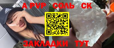 стафф Будённовск
