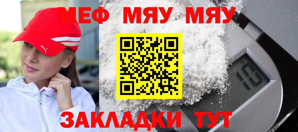МЕФ мука Сибай