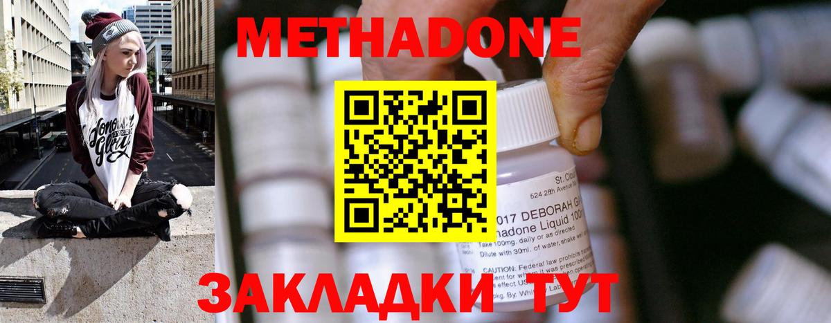 МЕТАДОН белоснежный  Вход с VPN  МЕТАДОН белоснежный  Сибай 