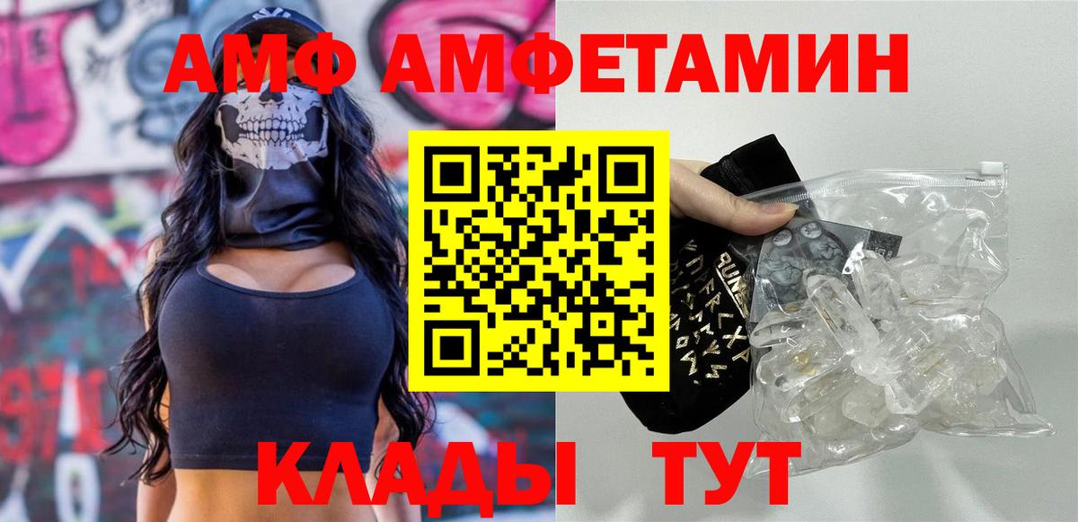 МЕТАМФЕТАМИН мет  Вход с VPN  Сибай 
