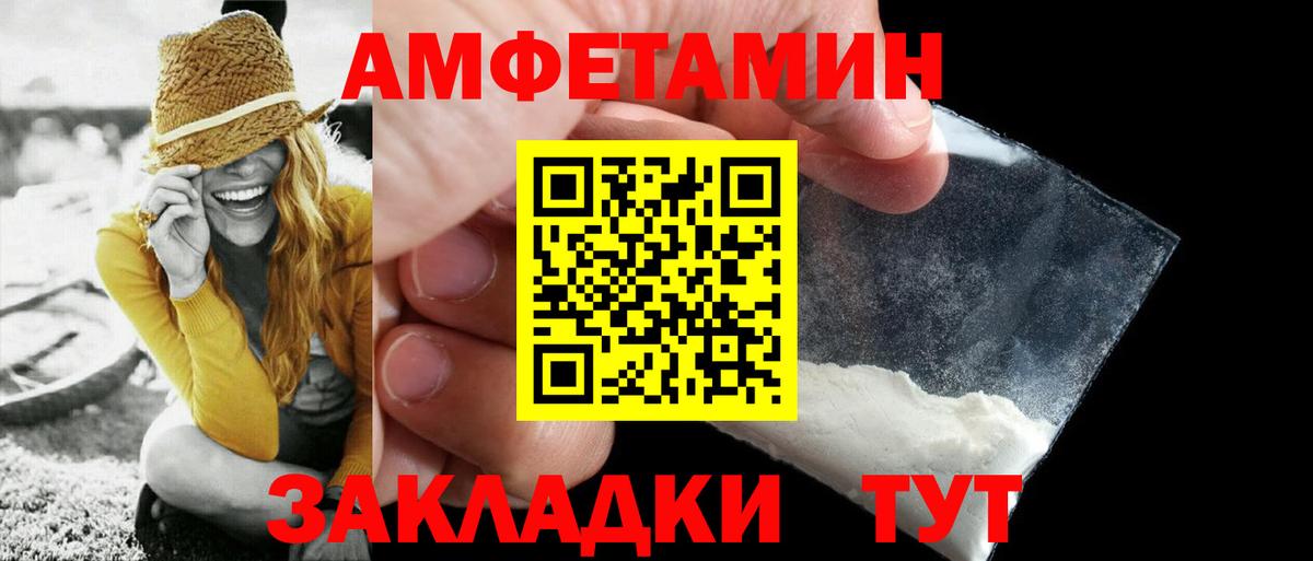 МЕТАМФЕТАМИН винт Сибай