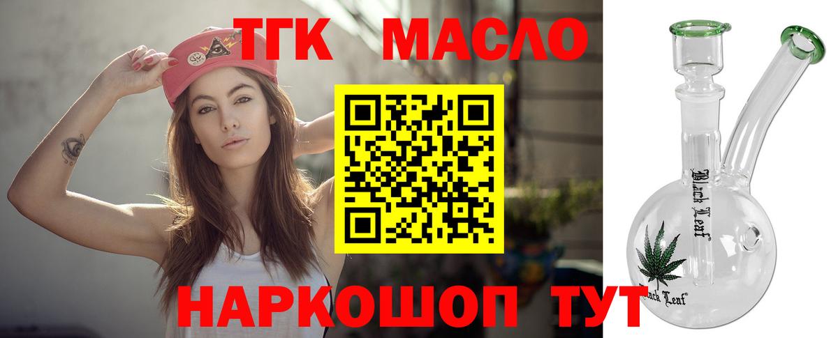 ТГК вейп  цена   Сибай  Вход с VPN 